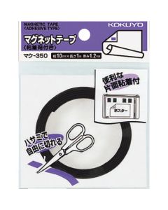Magnetic 1อัน