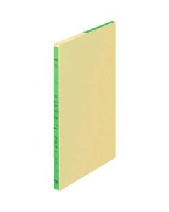 Slip 1เล่ม