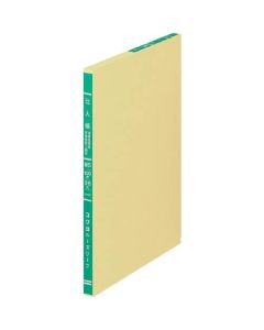 หนังสือซื้อ B5 ใบหลวมพิมพ์สามสีพร้อมคอลัมน์ภาษีการบริโภค 100 แผ่น Li-5103