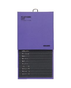 Telephone List 1เล่ม