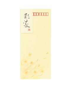 Envelopes ชุดละ 8แผ่น