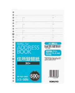 สมุดที่อยู่กระดาษสำรองสำหรับรองเท้า-55N 26 รู 30 แผ่นรวมรองเท้า-59N