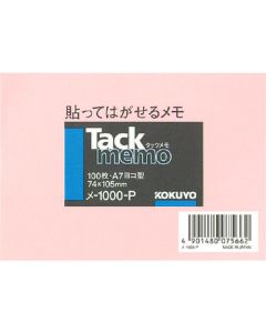 Tuck memo (กระดาษโน้ต) 74 x 105 มม. สีชมพู 100 แผ่น Me-1000-P