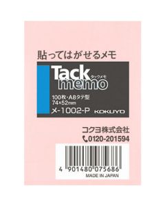 Tack Memo ชุดละ 100แผ่น