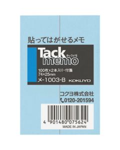 Tack Memo ชุดละ 200แผ่น