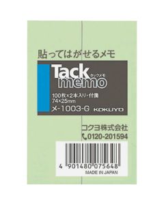 Tack Memo ชุดละ 200แผ่น