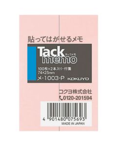 Tack memo (กระดาษโน้ต) 74 x 25 มม. สีชมพู 100 แผ่น x 2 me-1003-P