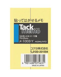 Tack memo (กระดาษโน้ต) 74 x 25 มม. สีเหลือง 100 แผ่น x 2 me-1003-Y