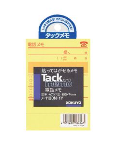 Tack Memo ชุดละ 50แผ่น
