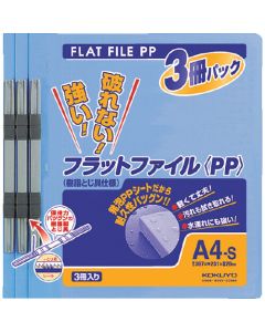 Flat File ชุดละ 3เล่ม