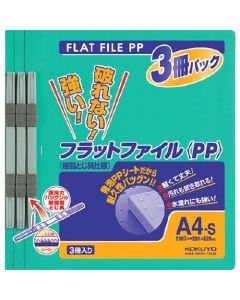 Flat File ชุดละ 3เล่ม