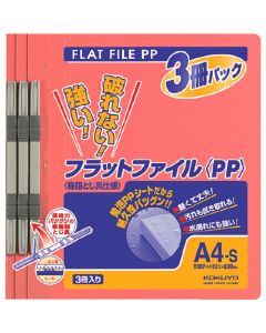 แฟ้มแบน (PP, รวม 3 เล่ม) A4 ยาว 15มม. จัดเก็บ 150 แผ่น ชมพู Fu-H10-3P