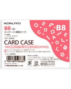 เคสใส่การ์ด (เป็นมิตรกับสิ่งแวดล้อม) ชนิดแข็ง B8 Kuke-3008