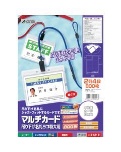 ป้ายชื่อห้อยหลายบัตร แนวนอน ใหญ่พิเศษ ใช้งานประหยัด (100ชิ้น)
