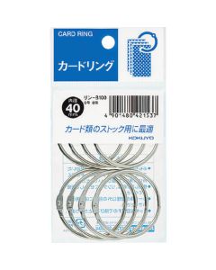 แหวนการ์ด (บรรจุ) เบอร์ 0 (เส้นผ่านศูนย์กลางภายใน 40 มม.) 8 ชิ้น Rin-B100