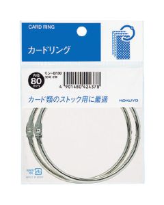 Card Ring ชุดละ 2อัน