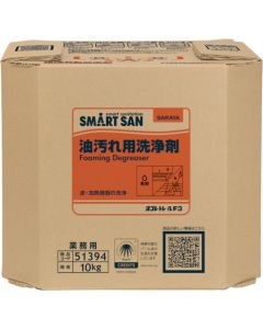 Degreaser F3(Floors and Fryers)