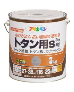 S สำหรับเหล็กกัลวาไนซ์ 3KG สีเทา (สีเทา)