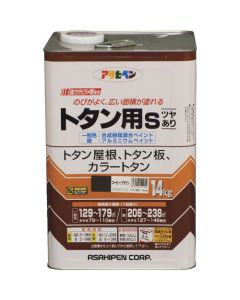 กระป๋องเอส 14กก. สีน้ำตาลกาแฟ