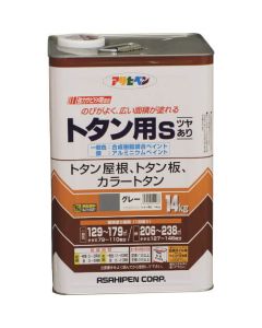 S สำหรับเหล็กกัลวาไนซ์ 14KG สีเทา (สีเทา)