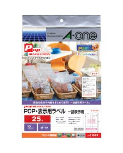 ป้ายกำกับ POP/display 25 รายการสำหรับการแสดงผลรวม