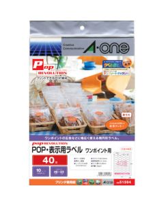 40 POP/display labels สำหรับการใช้งานแบบจุดเดียว