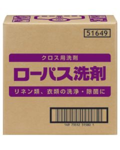 Laundry Disinfection Detergent 1อัน