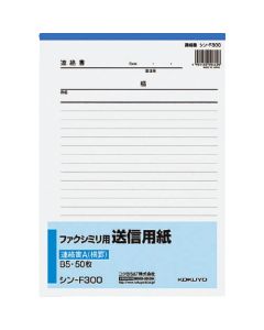 กระดาษส่งแฟกซ์ B5 แนวตั้ง 50 แผ่น Shin-F300