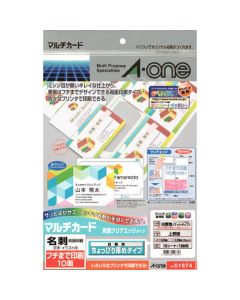 A-one กระดาษนามบัตรหลายใบ ขอบพิมพ์ขอบใส เครื่องพิมพ์สองหน้า เครื่องพิมพ์ที่รองรับ กระดาษด้าน สีขาว หนาเล็กน้อย A4 10 ด้าน 1 ถุง (รวม 10 แผ่น) 51674