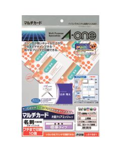 A-one กระดาษนามบัตรหลายใบ ขอบพิมพ์ ขอบใส เครื่องพิมพ์ด้านเดียว รองรับกระดาษผิวด้าน สีขาว มาตรฐาน A4 10 ด้าน 1 ถุง (รวม 10 แผ่น) 51681