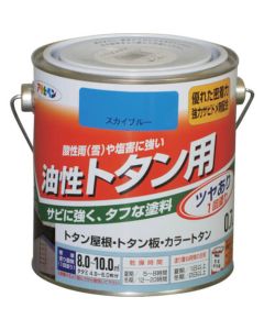 0.7L สีฟ้าสำหรับเหล็กชุบสังกะสี