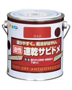 ซาบิโดม 1.8L สนิมแดงสูตรน้ำมันแห้งเร็ว