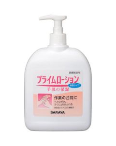 Prime Hand Lotion 1อัน