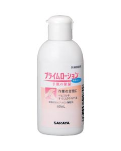 Prime Hand Lotion 1อัน