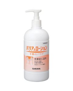 Barrier A Hand Lotion 1เส้น