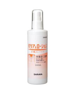 Barrier A Hand Lotion 1เส้น