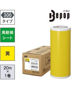 แผ่นกันฝน Bepop กว้าง 300 มม. SL-G305NL สีเหลือง (20 ม. x 1 ม้วน)