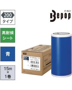 แผ่นกันฝน Bepop กว้าง 200 มม. SL-G204NL สีน้ำเงิน (15 ม. x 1 ม้วน)
