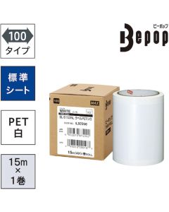 แผ่นฉลาก Bepop PET กว้าง 100 มม. SL-S153NLABELPET สีขาว (15 ม. x 1 ม้วน)