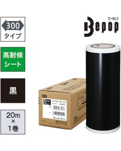 แผ่นกันฝน Bepop กว้าง 300 มม. SL-G301NL สีดำ (20 ม. x 1 ม้วน)