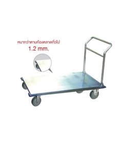 รถเข็นแสตนเลส รับน้ำหนัก 300kg