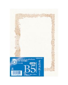 กระดาษใบรับรองรางวัล (สำหรับ OA) สำหรับเขียนแนวตั้ง (แบบแนวนอน) 10 แผ่น B5 รถ SJ105