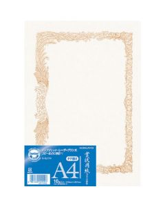 กระดาษใบรับรองรางวัล (สำหรับ OA) สำหรับเขียนแนวตั้ง (แบบแนวนอน) 10 แผ่น A4 รถ SJ114