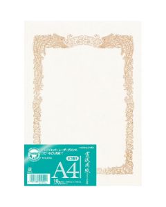 Paper For Award ชุดละ 10แผ่น