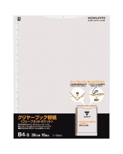 Clear Book Refill ชุดละ 10แผ่น