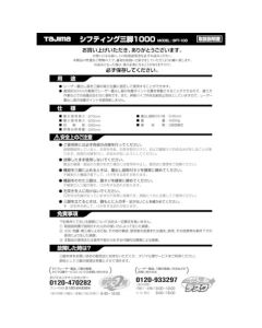 คู่มือการใช้งานขาตั้งกล้อง รุ่น SFT-100 หมายเลขชิ้นส่วน 140074