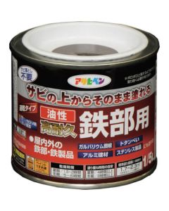 1/5L สีน้ำตาลสำหรับชิ้นส่วนเหล็กที่มีความทนทานสูงเป็นน้ำมัน