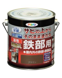 0.7L สีน้ำตาลสำหรับชิ้นส่วนเหล็กที่มีความทนทานสูงเป็นน้ำมัน