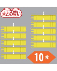 สั่งซื้อจำนวนมาก: ปลอกแขนสีเหลืองแบบมีซิป (แบบหนีบ) จำนวน 10 ชิ้น