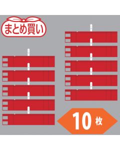 สั่งซื้อจำนวนมาก: ปลอกแขนสีแดงแบบมีซิป (แบบหนีบ) จำนวน 10 ชิ้น